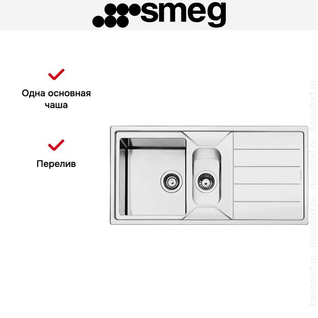 Мойка Smeg LDR102-2 в Тюмени (preview 6)