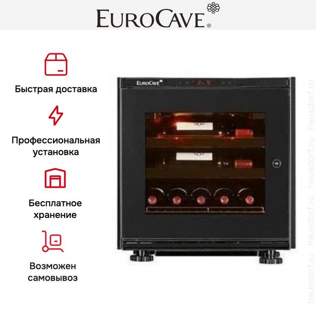 Встраиваемый монотемпературный винный шкаф EuroCave V-INSP-XS I-090011-XS в Тюмени (preview 8)