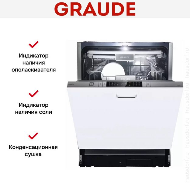 Встраиваемая посудомоечная машина Graude VG 60.2 S в Тюмени (preview 4)