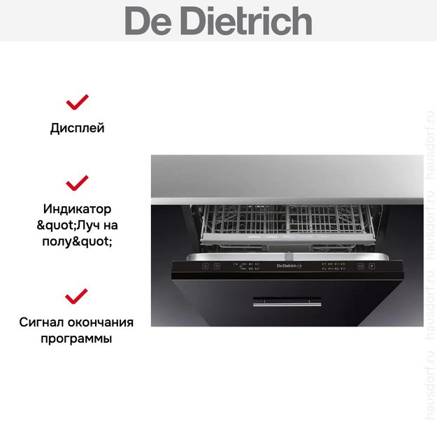 Встраиваемая посудомоечная машина De Dietrich DVC1434J2 в Тюмени (preview 4)