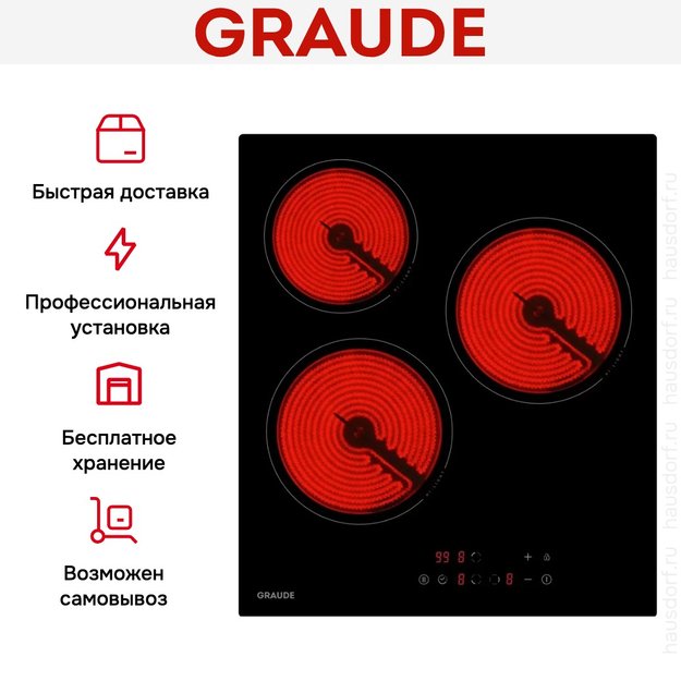 Стеклокерамическая варочная панель Graude EK 45.0 S в Тюмени (preview 4)