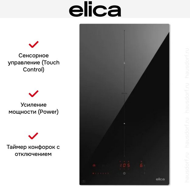 Варочная панель Elica Умное подключение 302 Плюс (Ratio Connex 302 Plus) в Тюмени (preview 4)