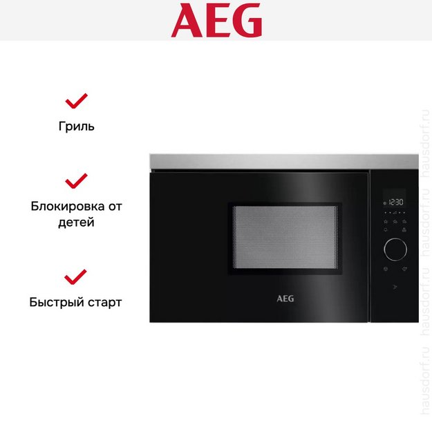 Встраиваемая микроволновая печь AEG MBB1756SEM в Тюмени (preview 7)