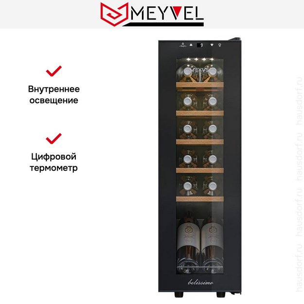 Винный шкаф Meyvel MV12-CBF1 в Тюмени (preview 9)
