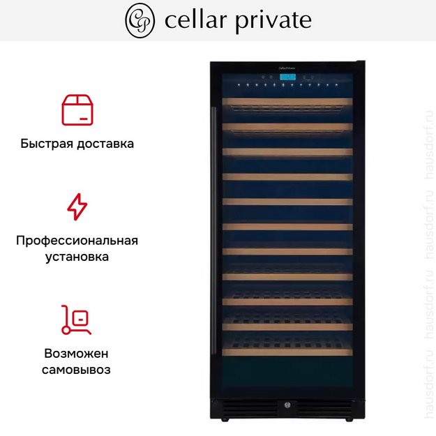 Встраиваемый винный шкаф CellarPrivate CP127-1TB в Тюмени (preview 11)