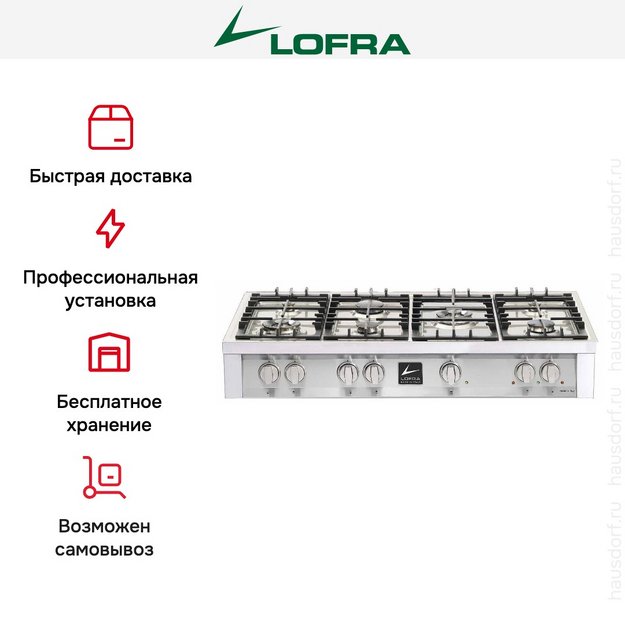 Варочная панель Lofra TAS126/7 в Тюмени (preview 3)