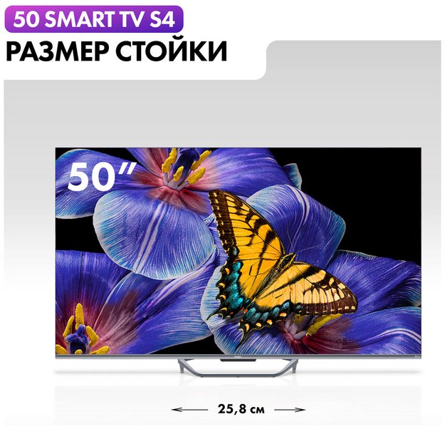 Телевизор Haier 50 Smart TV S4 в Тюмени (фото 8) Телевизор Haier 50 Smart TV S4 в Тюмени (preview 8)
