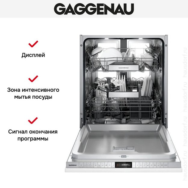 Встраиваемая посудомоечная машина Gaggenau DF480101F в Тюмени (preview 3)