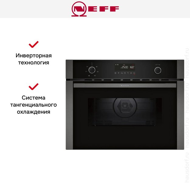 Встраиваемая микроволновая печь Neff C1AMG84G1 в Тюмени (preview 7)
