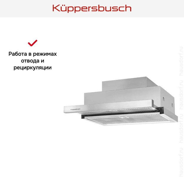 Встраиваемая вытяжка Kuppersbusch DEF 6800.0 E в Тюмени (preview 5)
