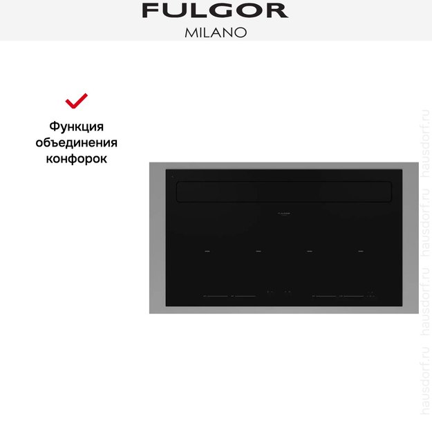 Варочная панель с встроенной вытяжкой Fulgor Milano FCLHD 9041 HID TS BK2 в Тюмени (preview 13)