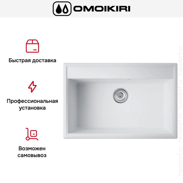 Мойка Omoikiri Daisen-77-WH в Тюмени (preview 6)