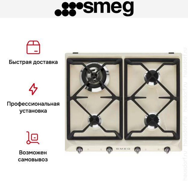 Варочная панель Smeg SR964PGH в Тюмени (preview 7)