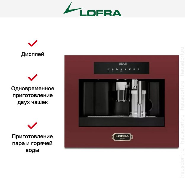 Встраиваемая кофемашина Lofra DolceVita 60 YBRR66T BRONZE в Тюмени (preview 7)