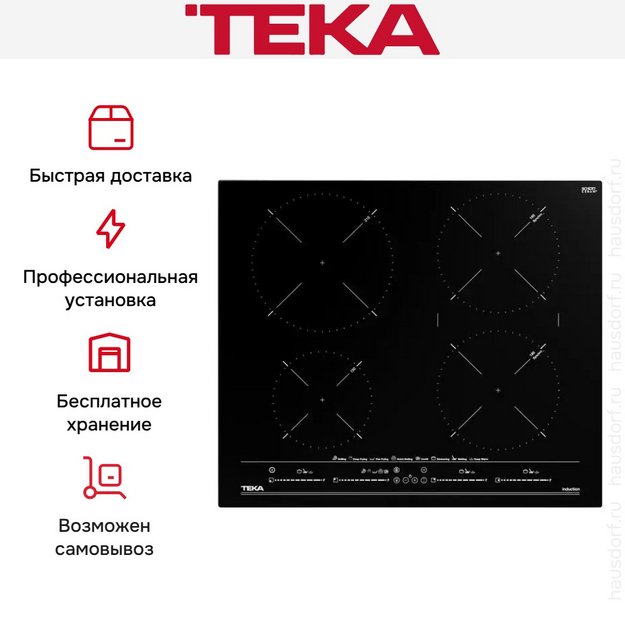 Варочная панель Teka ITC 64630 MST BLACK в Тюмени (preview 13)