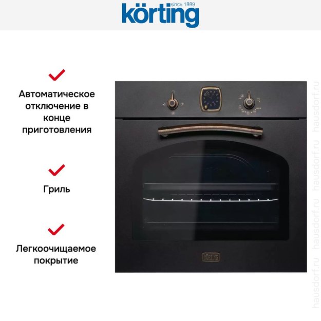 Духовой шкаф Korting OGG 741 CRN в Тюмени (preview 8)