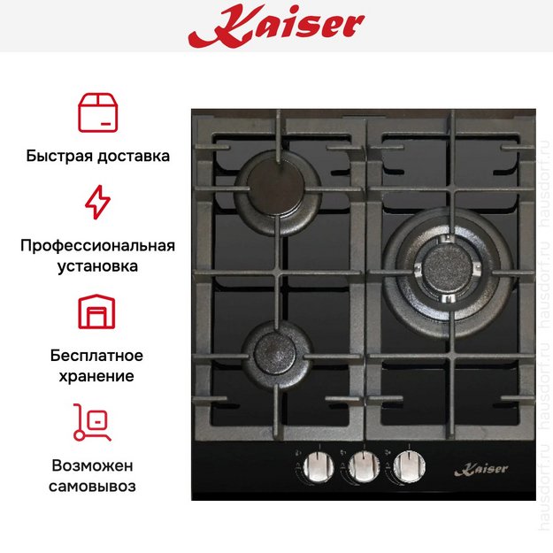 Варочная панель Kaiser KCG 4384 TURBO в Тюмени (preview 6)