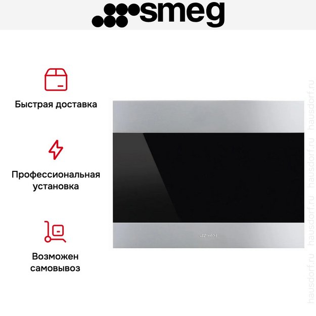 Встраиваемый винный холодильник Smeg CVI320XE в Тюмени (preview 8)