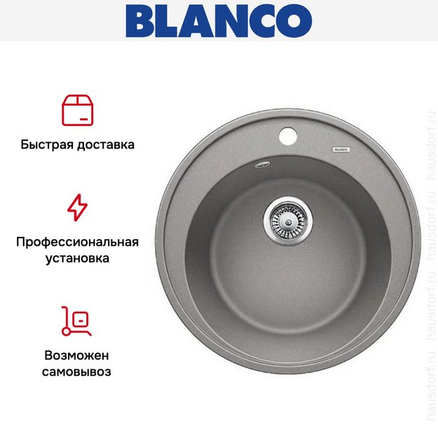 Мойка Blanco RIONA 45 Silgranit алюметаллик в Тюмени (preview 5)