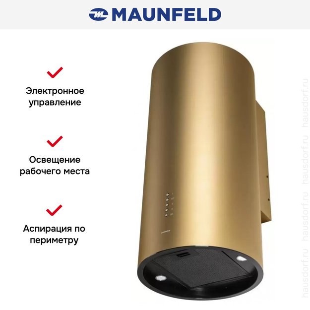 Кухонная вытяжка MAUNFELD Lee Wall 39 золотой в Тюмени (preview 15)