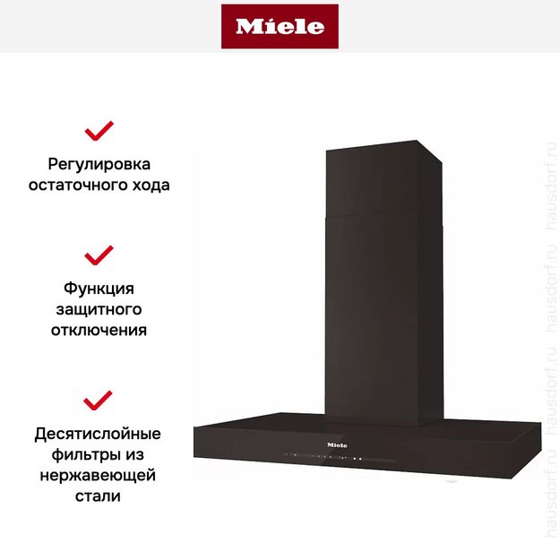 Вытяжка Miele DA6690W HVBR коричневый в Тюмени (preview 2)