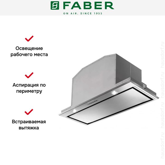 Встраиваемая вытяжка Faber INCA LUX 2.0 EV8 X A70 в Тюмени (preview 4)