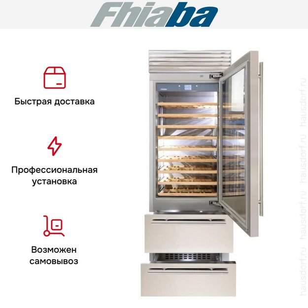 Встраиваемый винный шкаф Fhiaba XS750HWT6 в Тюмени (preview 3)