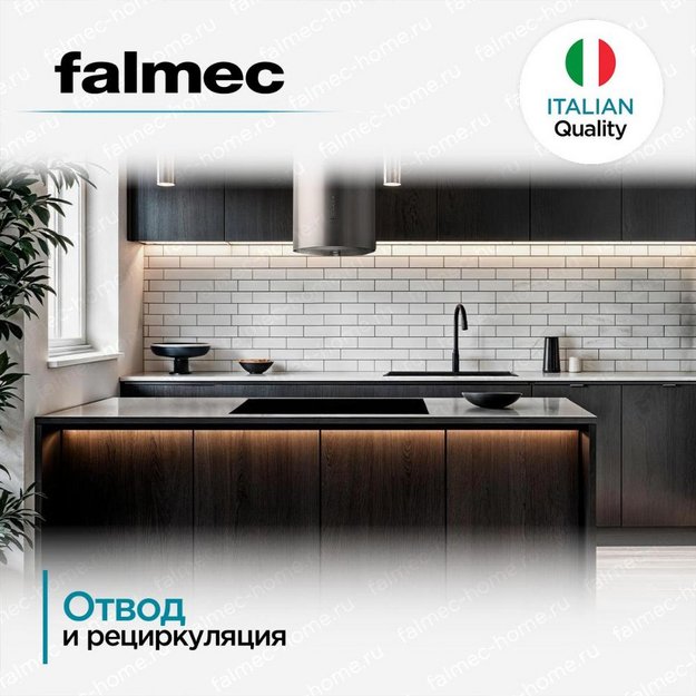 Вытяжка Falmec POLAR EVO ISOLA STEEL 35 в Тюмени (preview 4)