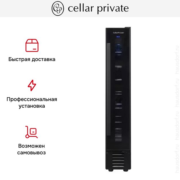 Встраиваемый под столешницу винный шкаф CellarPrivate CP007B в Тюмени (preview 13)