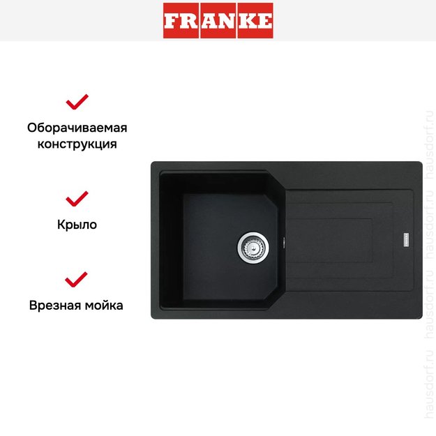 Мойка Franke Urban UBG 611-86 Оникс в Тюмени (preview 2)