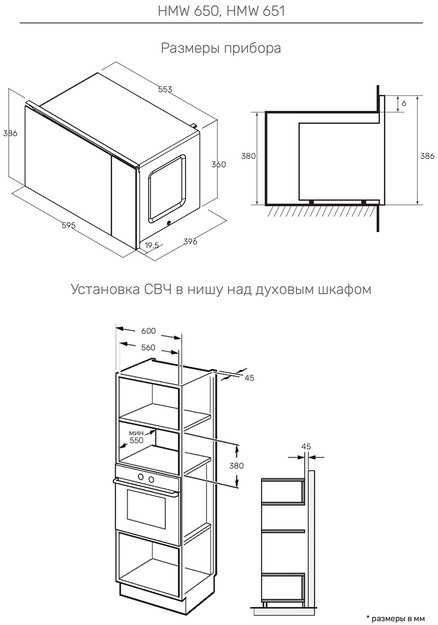 Встраиваемая микроволновая печь Kuppersberg HMW 651 W в Тюмени (preview 6)
