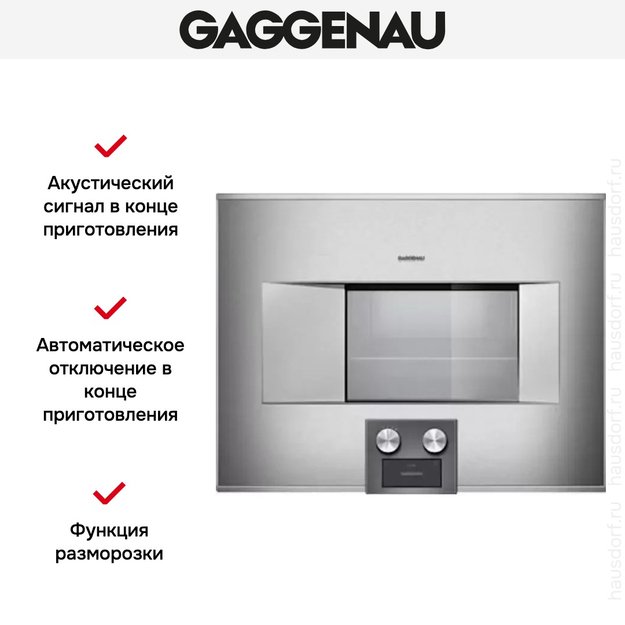 Духовой шкаф-пароварка Gaggenau BS 474-111 в Тюмени (preview 3)