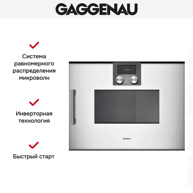 Встраиваемая микроволновая печь Gaggenau BMP 250-130 в Тюмени (preview 7)