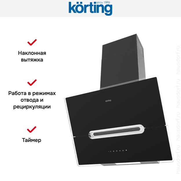 Наклонная вытяжка Korting KHC 61950 GXN в Тюмени (preview 7)