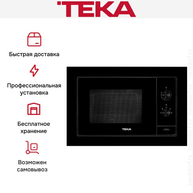 Встраиваемая микроволновая печь Teka ML 8200 BI FULL BLACK в Тюмени (preview 3)