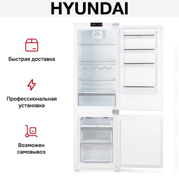 Холодильник Hyundai HBR 1785 в Тюмени (preview 21)