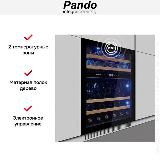 Встраиваемый винный шкаф Pando PVMBP 60-45 PAL в Тюмени (preview 5)