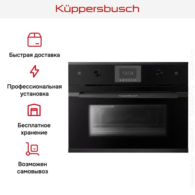 Встраиваемый паровой шкаф Kuppersbusch CD 6350.0 S2 Black Chrome в Тюмени (фото 5) Встраиваемый паровой шкаф Kuppersbusch CD 6350.0 S2 Black Chrome в Тюмени (preview 5)