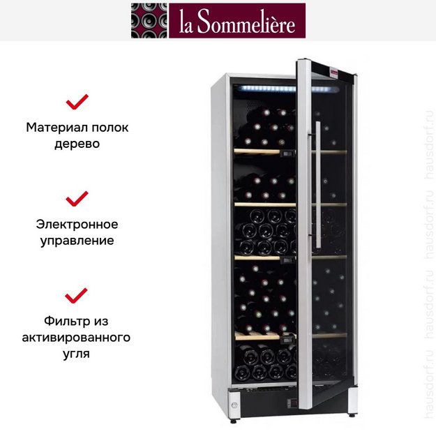 Винный шкаф La Sommeliere VIP150 в Тюмени (preview 5)