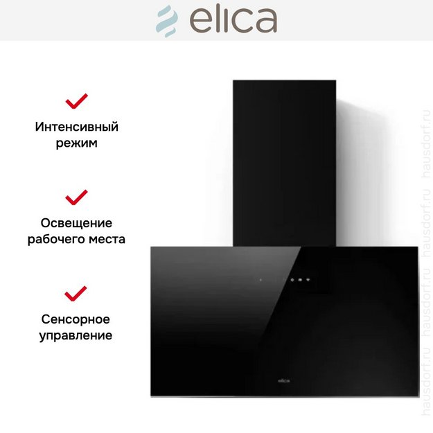 Вытяжка Elica PLAT @ BL/F/80 в Тюмени (фото 3) Вытяжка Elica PLAT @ BL/F/80 в Тюмени (preview 3)