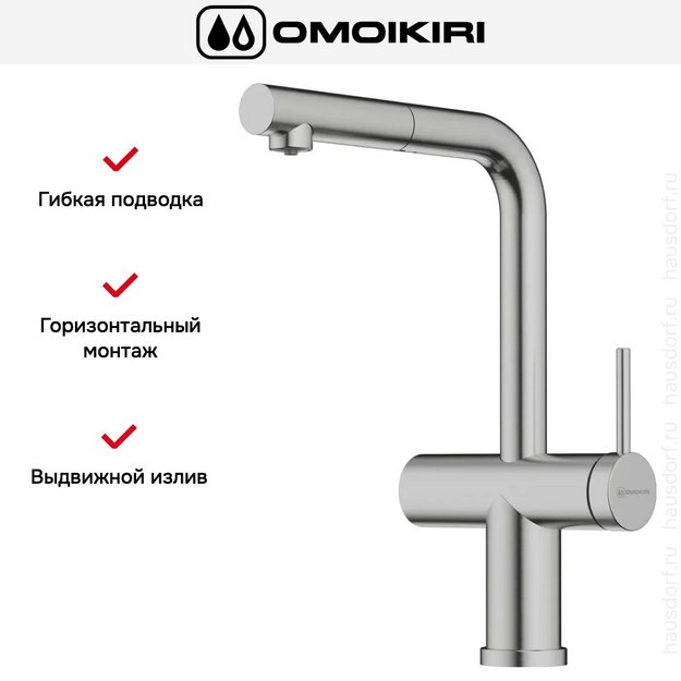 Смеситель Omoikiri KARATSU-S BN нержавеющая сталь в Тюмени (preview 7)