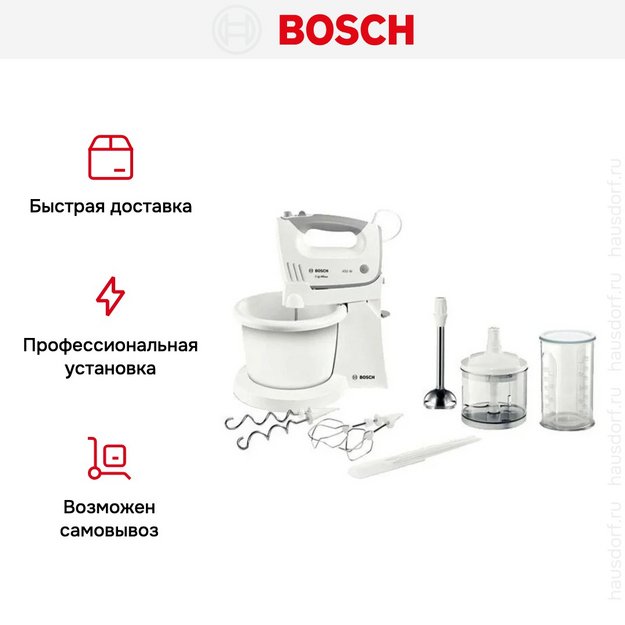 Миксер Bosch MFQ 36490 в Тюмени (preview 8)