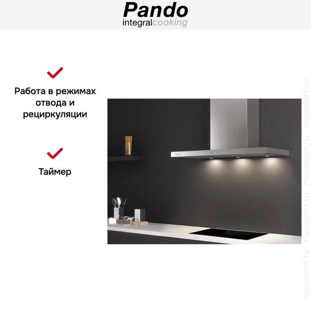 Вытяжка Pando P-401/120 IX 1250 ECO SEC в Тюмени (фото 7) Вытяжка Pando P-401/120 IX 1250 ECO SEC в Тюмени (preview 7)