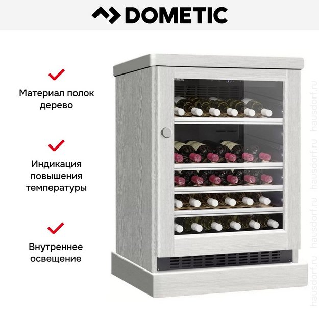 Винный шкаф Dometic C50G Wooden Loft White в Тюмени (preview 6)