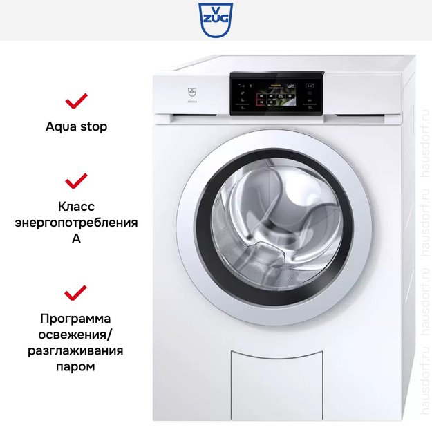 Стиральная машина V-ZUG AdoraWash V4000 AW4T-11042 L в Тюмени (preview 10)