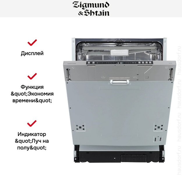 Встраиваемая посудомоечная машина Zigmund Shtain DW 310.6 в Тюмени (preview 7)