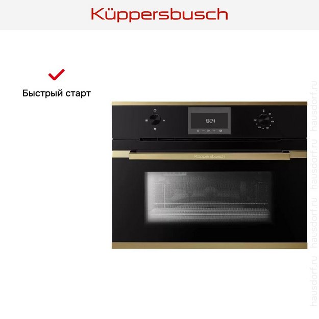 Встраиваемая микроволновая печь Kuppersbusch CM 6330.0 S4 Gold в Тюмени (preview 4)