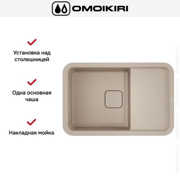 Мойка Omoikiri TASOGARE 78 SA в Тюмени (preview 6)