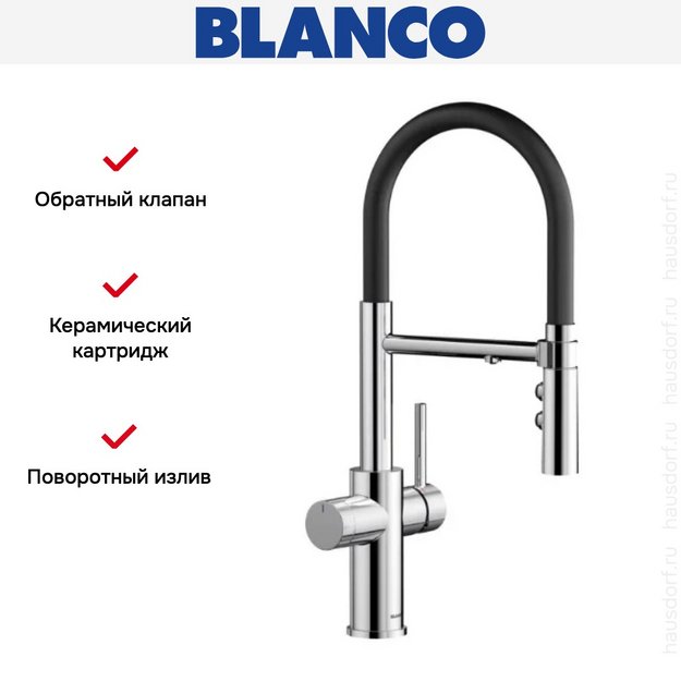 Смеситель 3-в-1 Blanco CATRIS-S Flexo Filter 526705 хром в Тюмени (preview 5)