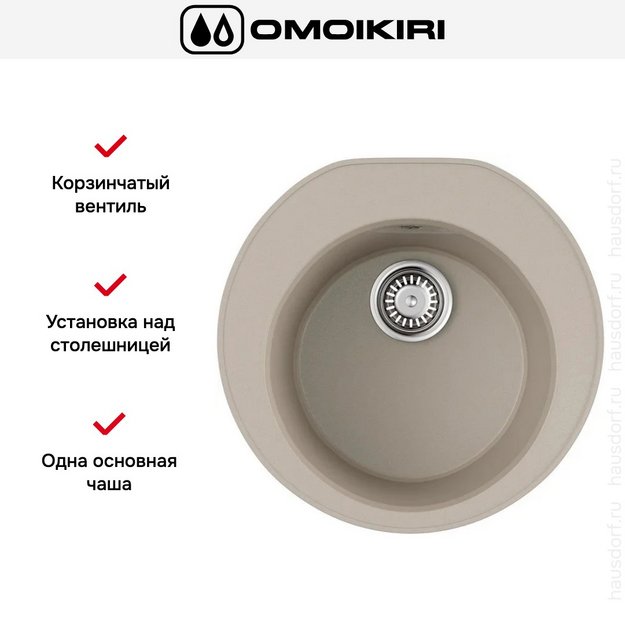 Мойка Omoikiri Miya 50R SA в Тюмени (preview 5)